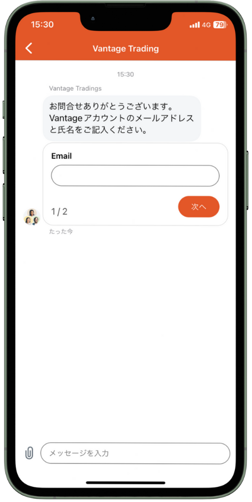 VantageTradingのアプリにログインできない原因・対処法