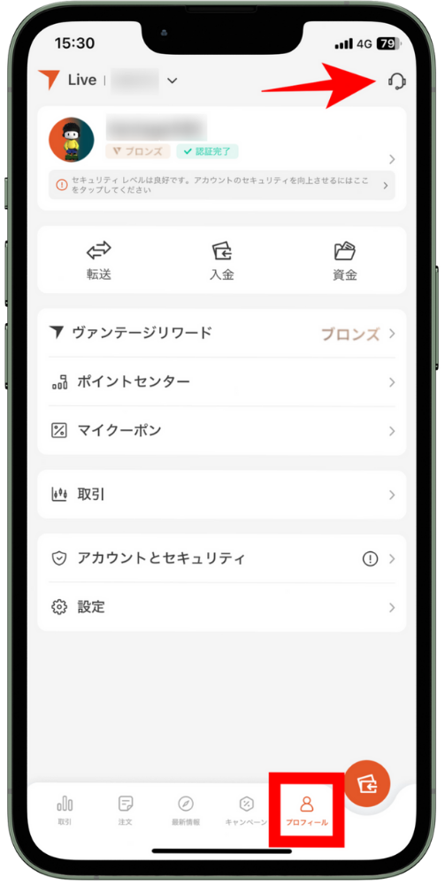 VantageTradingのアプリにログインできない原因・対処法
