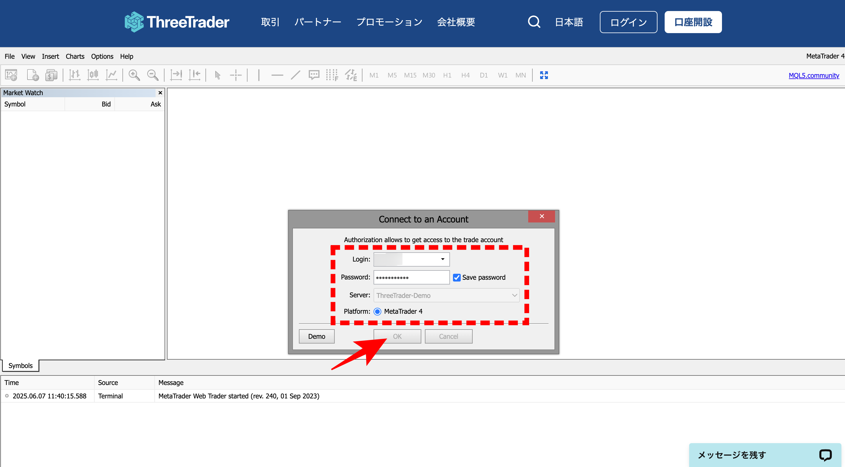 ThreeTraderでリアルタイムのスプレッドを確認する方法