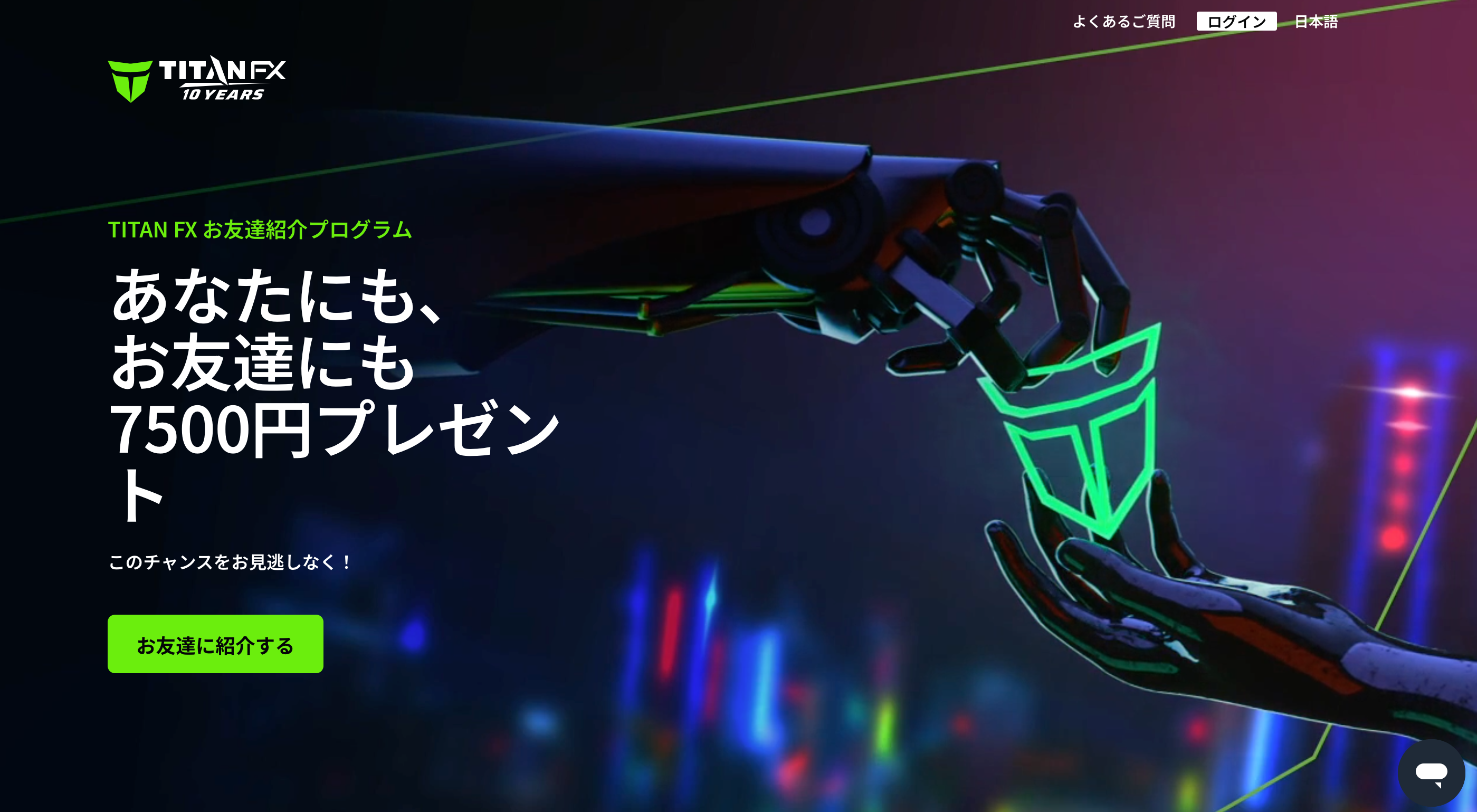 TitanFXで現在開催中のキャンペーン一覧【2025年7月最新版】