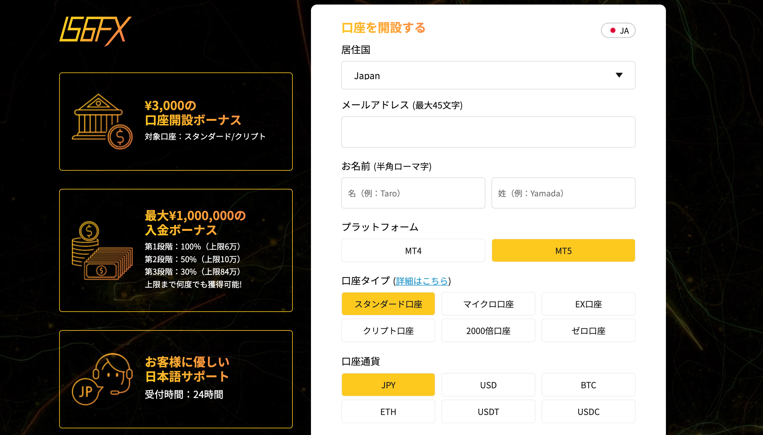 IS6FXで提供中のボーナス・キャンペーン一覧【2025年11月最新】