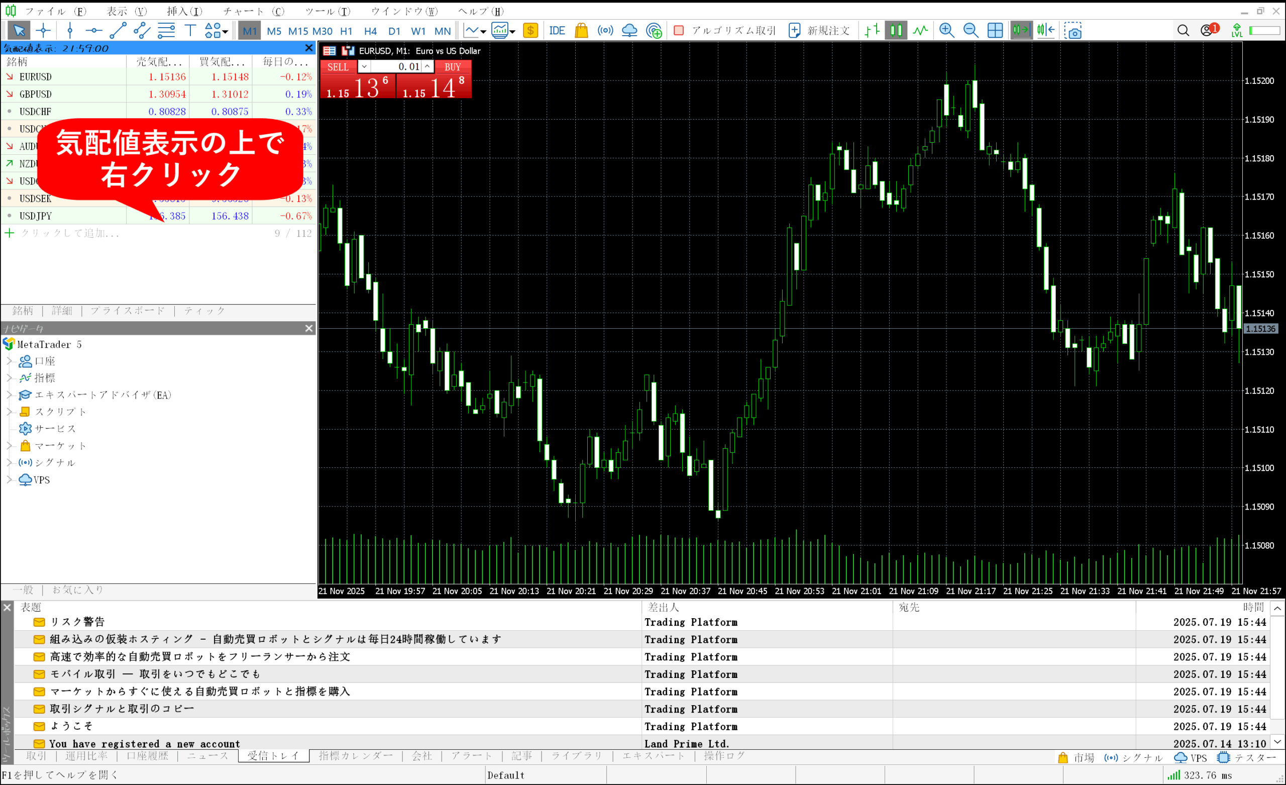海外FX業者で付与されるスワップポイントを確認する手順