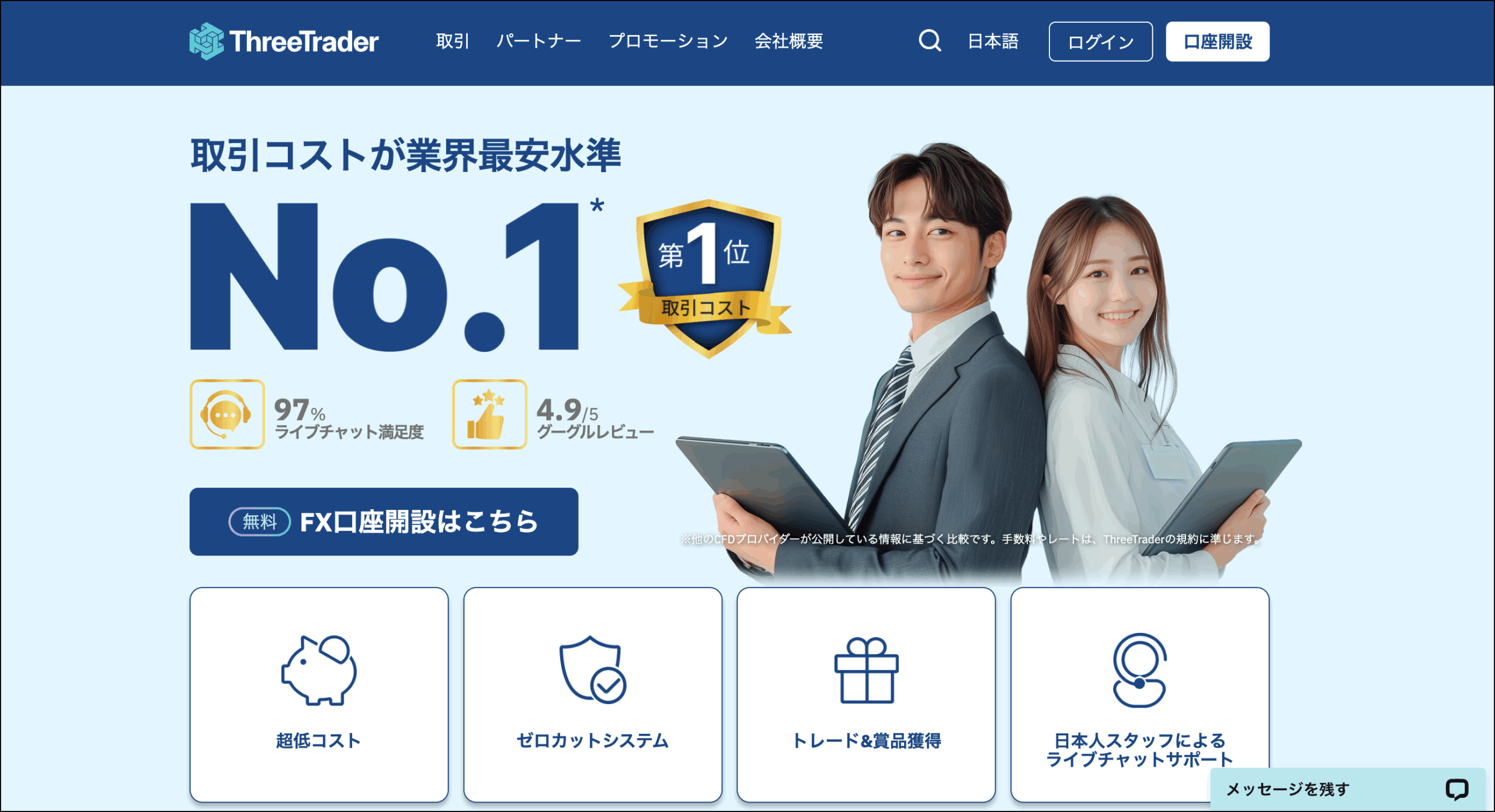 海外FXで口座開設ボーナスを提供中の業者おすすめランキング【2025年12月最新版】