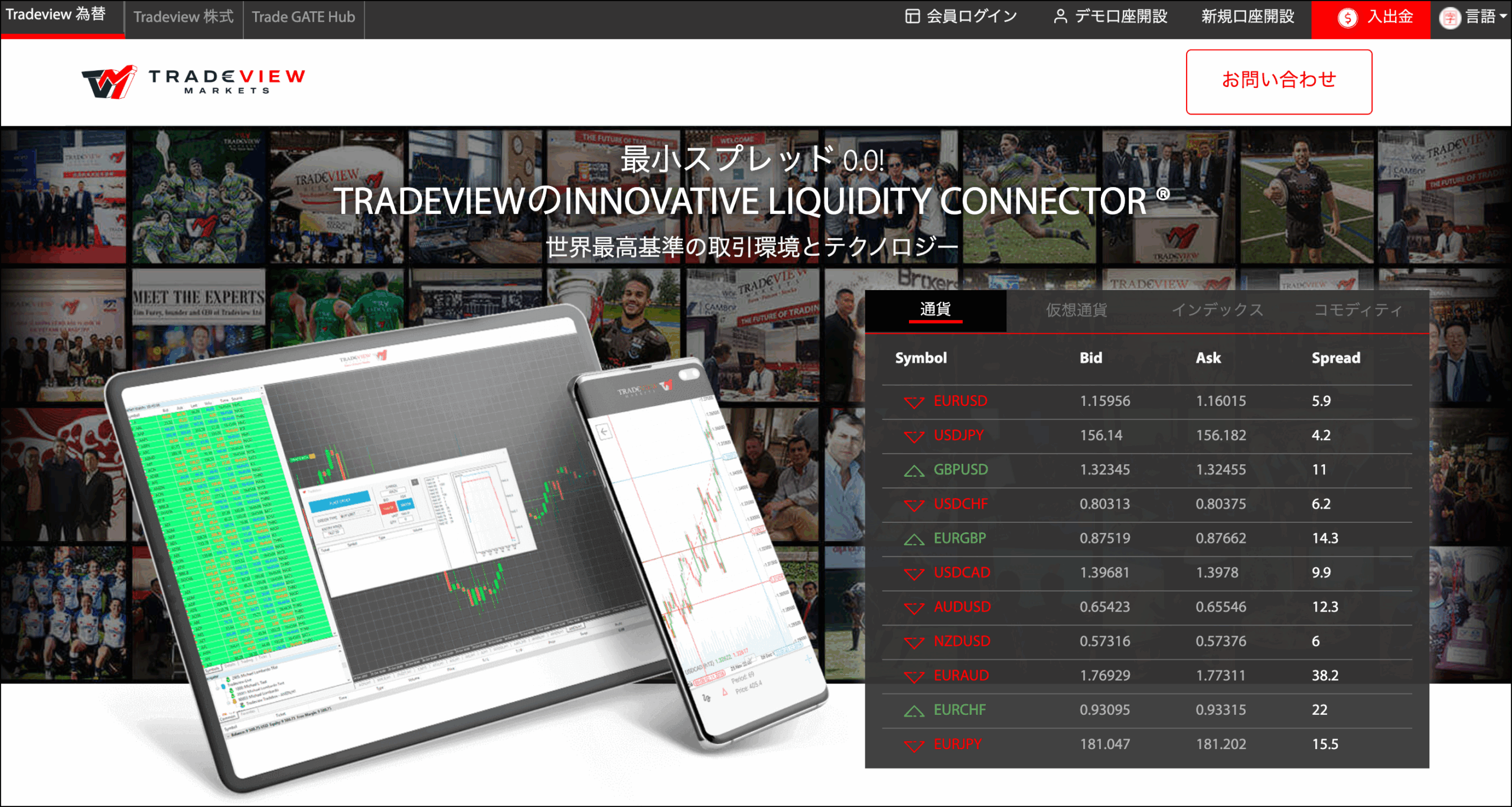 海外FXでスワップポイントが高いおすすめ業者ランキング【2025年11月最新】