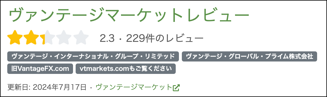 海外のトレーダーからのVantageTradingの評価