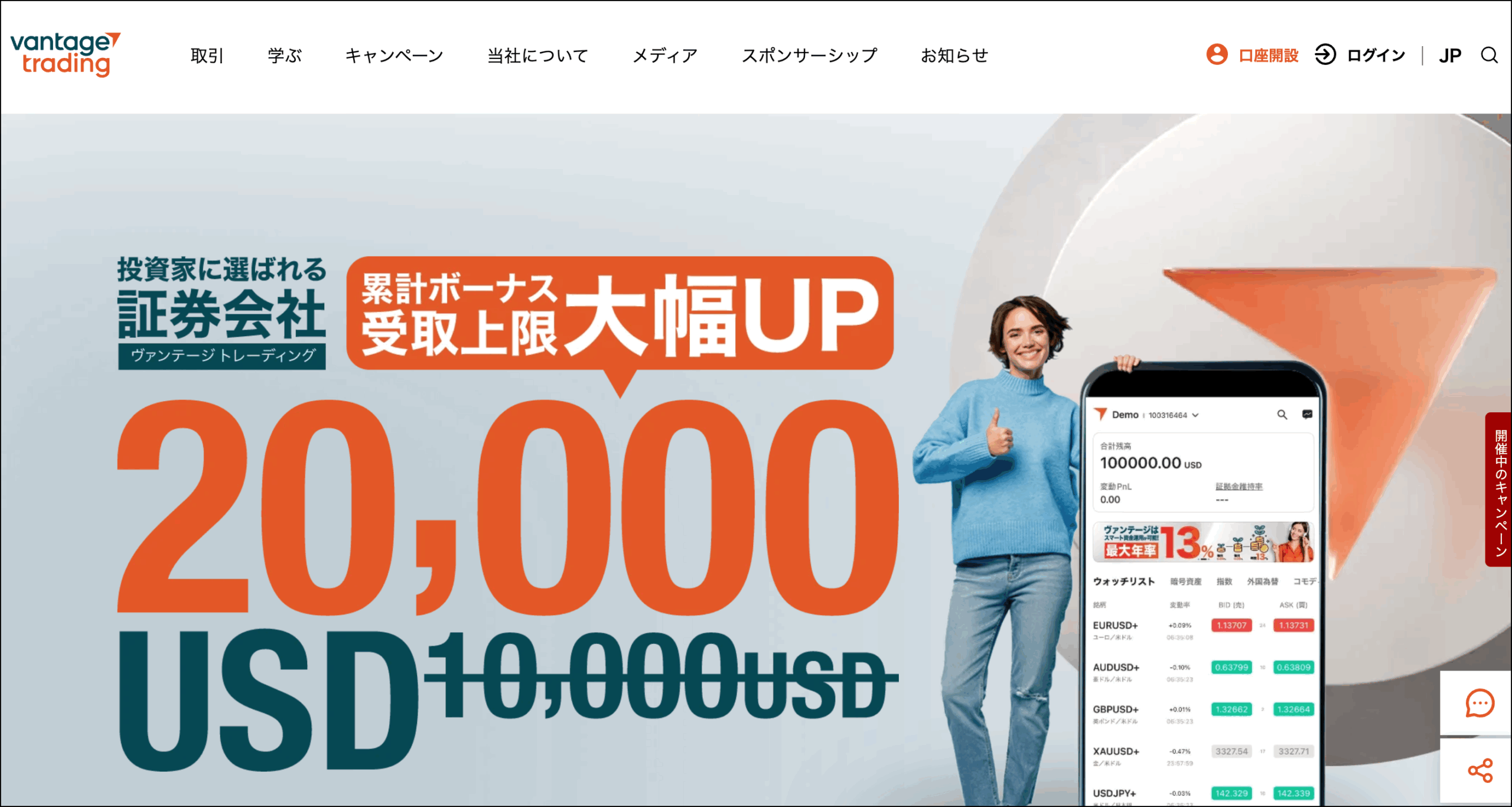 海外FXで口座開設ボーナスを提供中の業者おすすめランキング【2025年12月最新版】