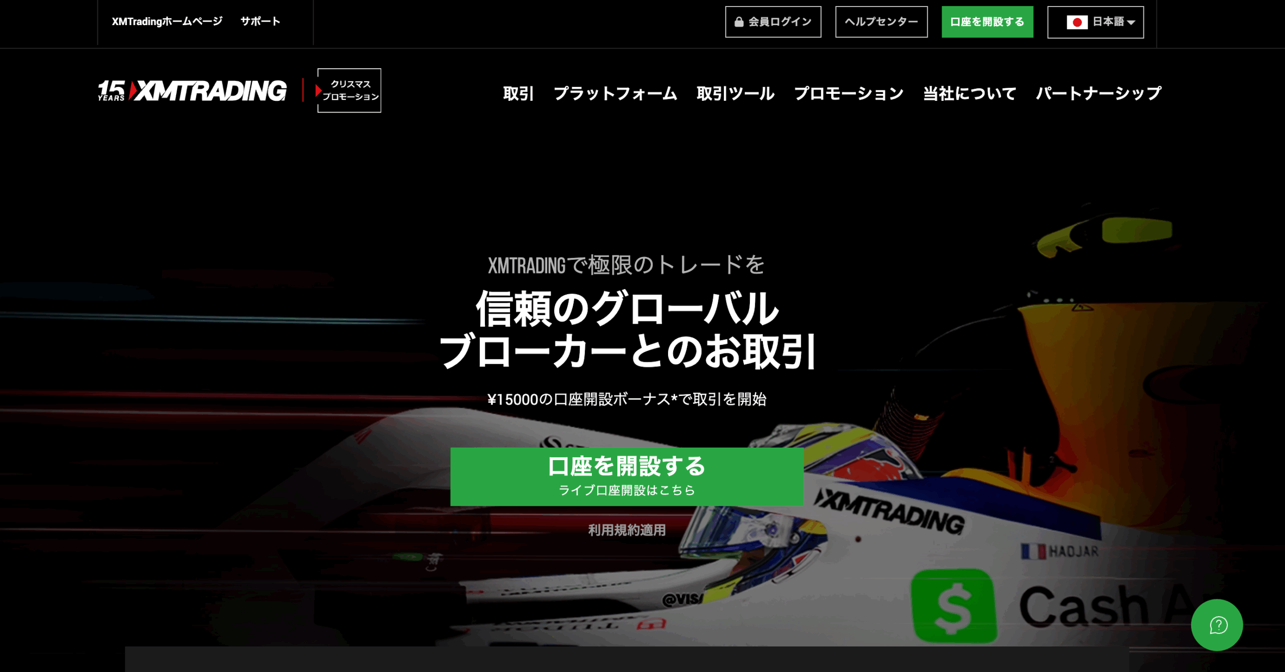 海外FXで口座開設ボーナスを提供中の業者おすすめランキング【2025年12月最新版】