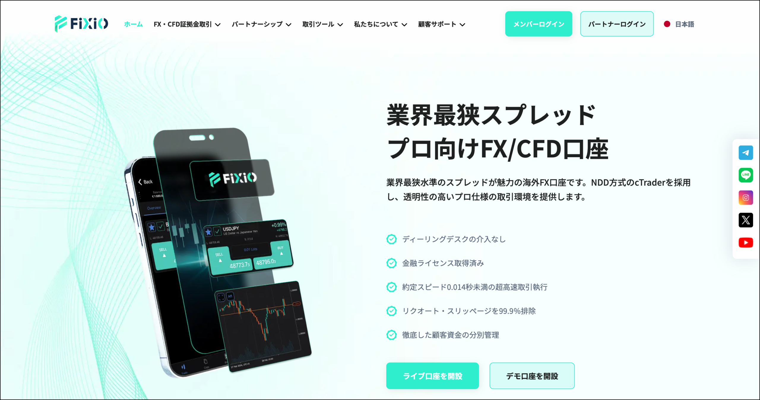 海外FXで口座開設ボーナスを提供中の業者おすすめランキング【2025年12月最新版】