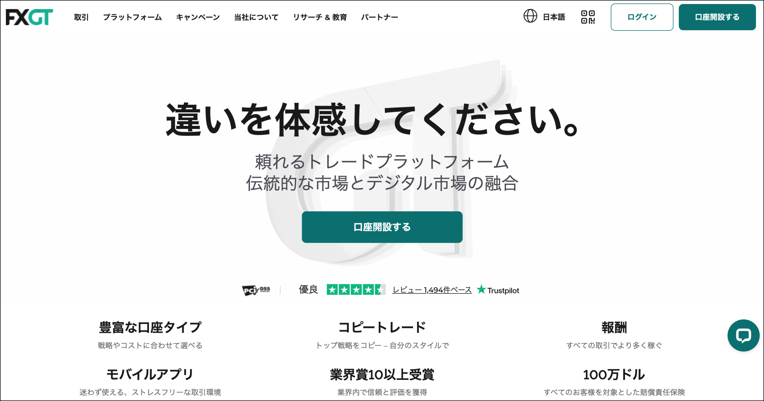 海外FXで口座開設ボーナスを提供中の業者おすすめランキング【2025年12月最新版】