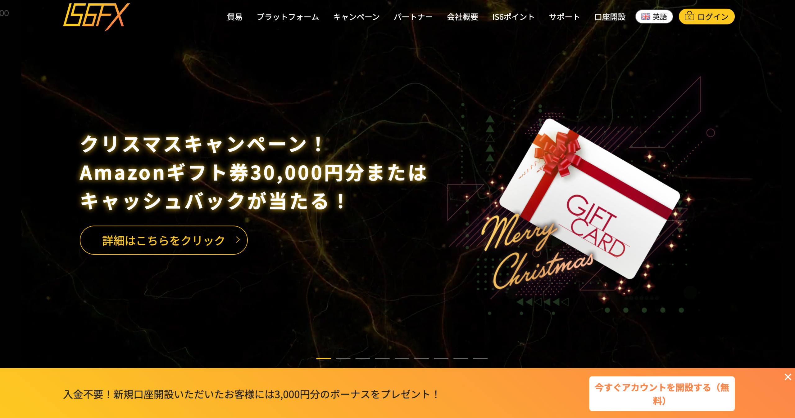 海外FXで口座開設ボーナスを提供中の業者おすすめランキング【2025年12月最新版】