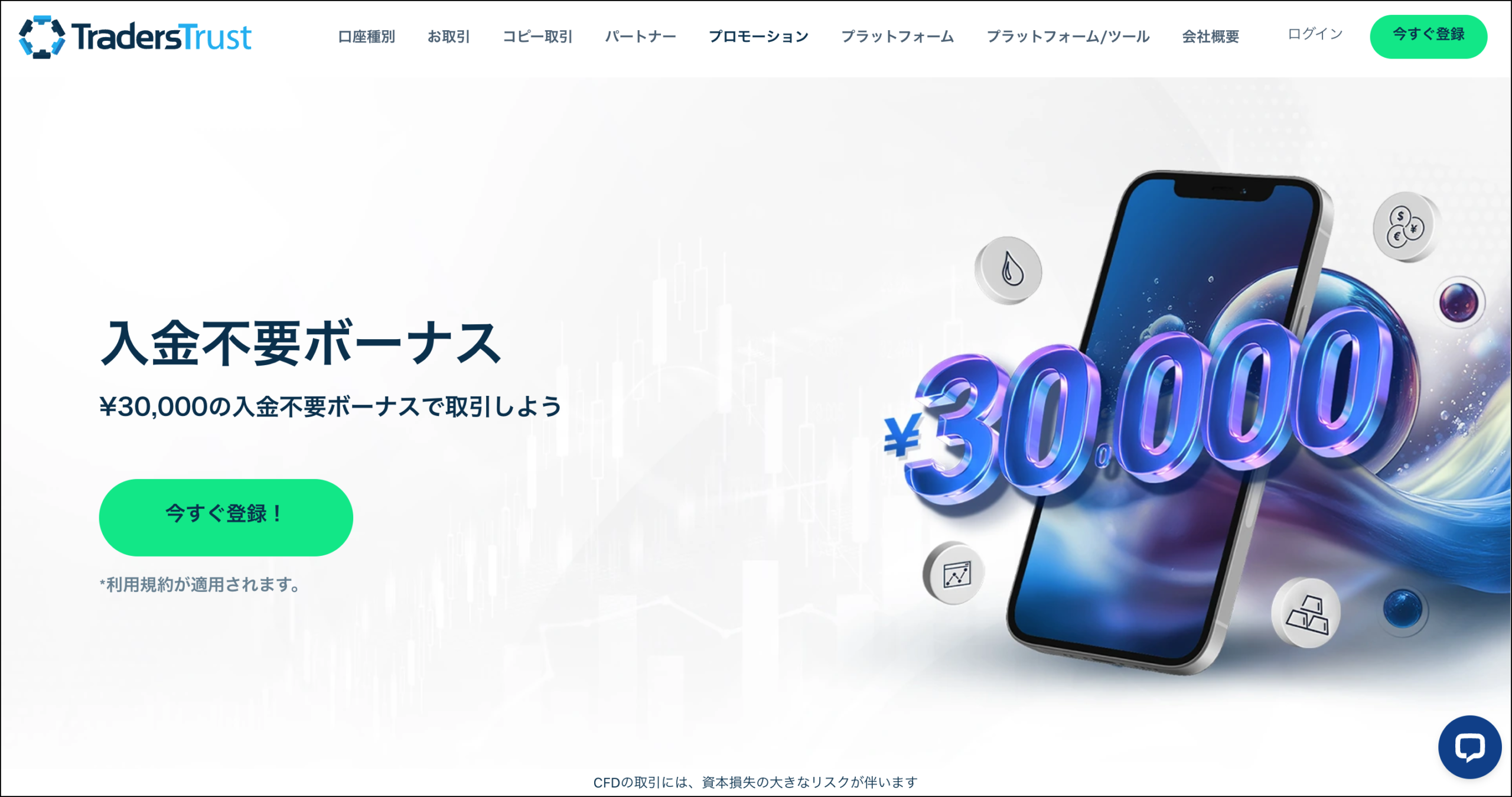 海外FXで口座開設ボーナスを提供中の業者おすすめランキング【2025年12月最新版】
