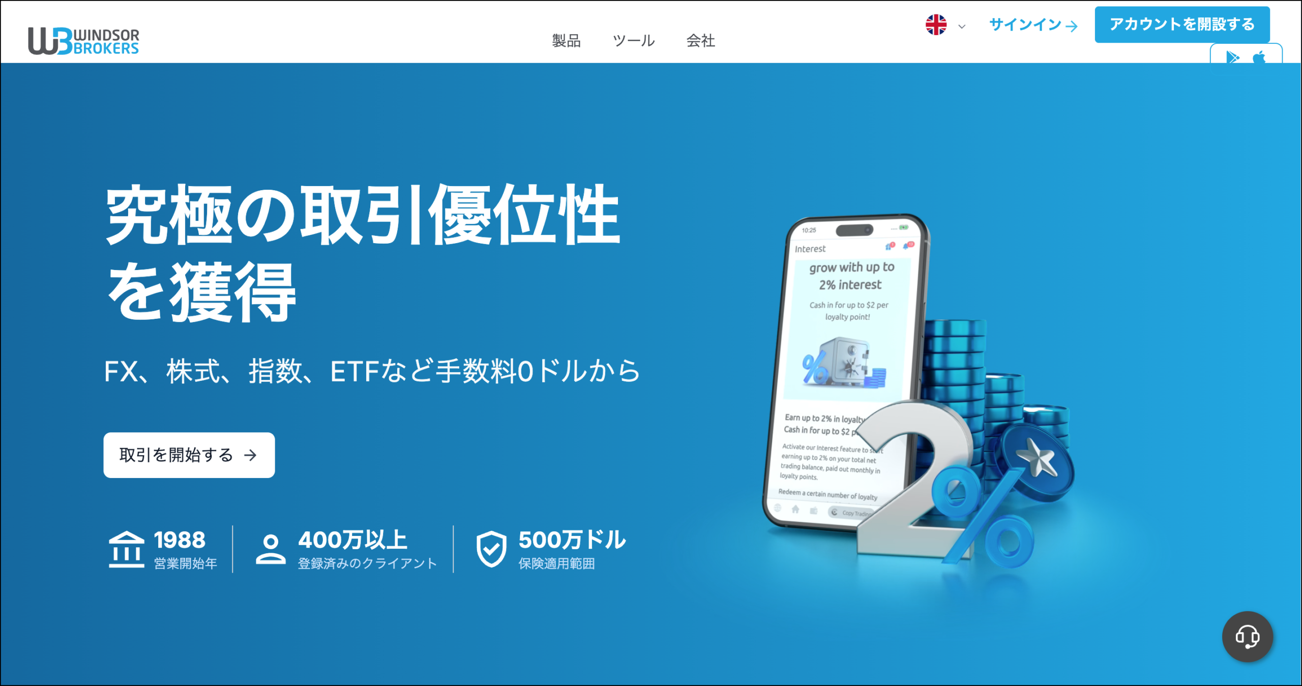 海外FXで口座開設ボーナスを提供中の業者おすすめランキング【2025年12月最新版】