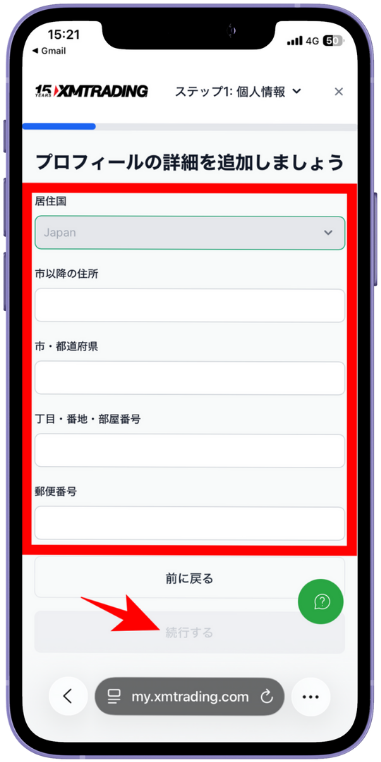 海外FXの口座開設ボーナスを受け取る手順