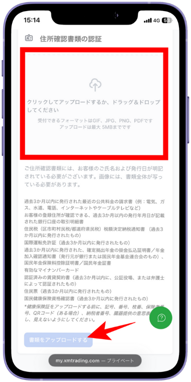 海外FXの口座開設ボーナスを受け取る手順