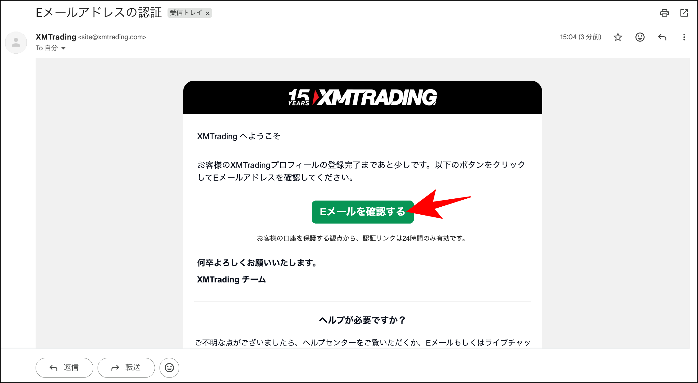 海外FXの口座開設ボーナスを受け取る手順