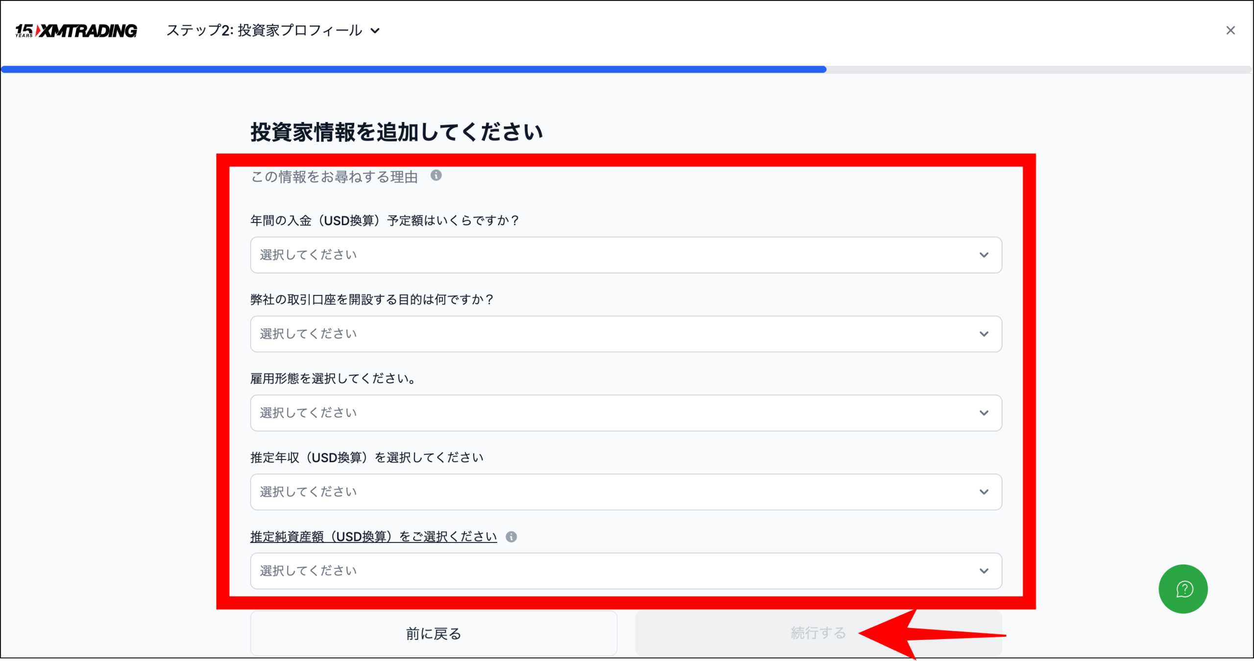 海外FXの口座開設ボーナスを受け取る手順