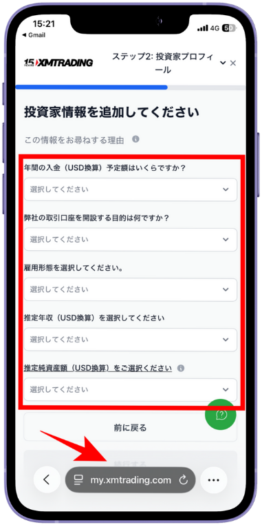 海外FXの口座開設ボーナスを受け取る手順
