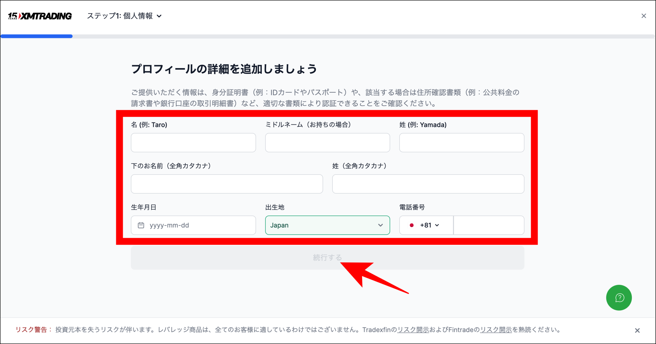 海外FXの口座開設ボーナスを受け取る手順