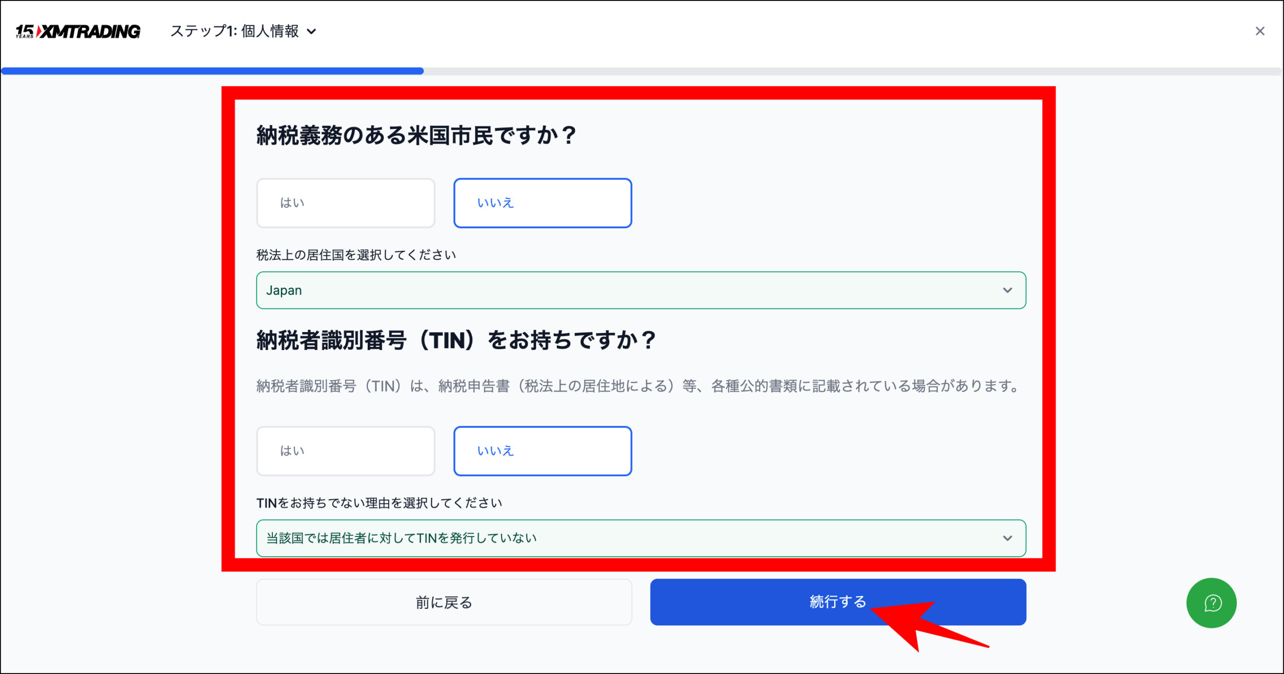 海外FXの口座開設ボーナスを受け取る手順