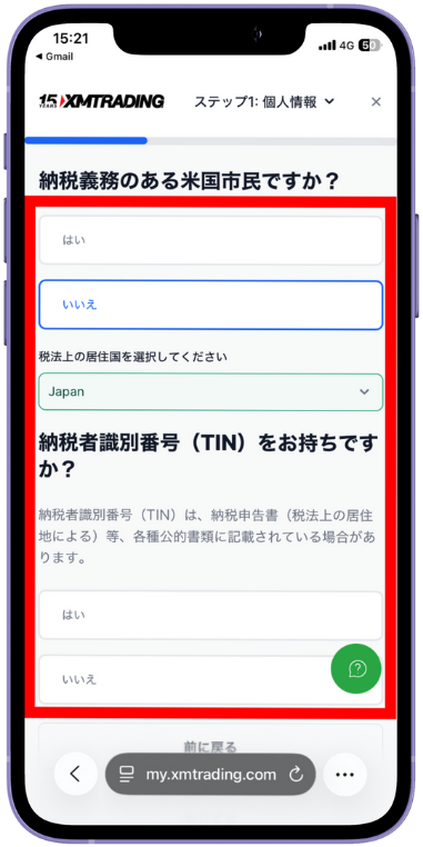海外FXの口座開設ボーナスを受け取る手順