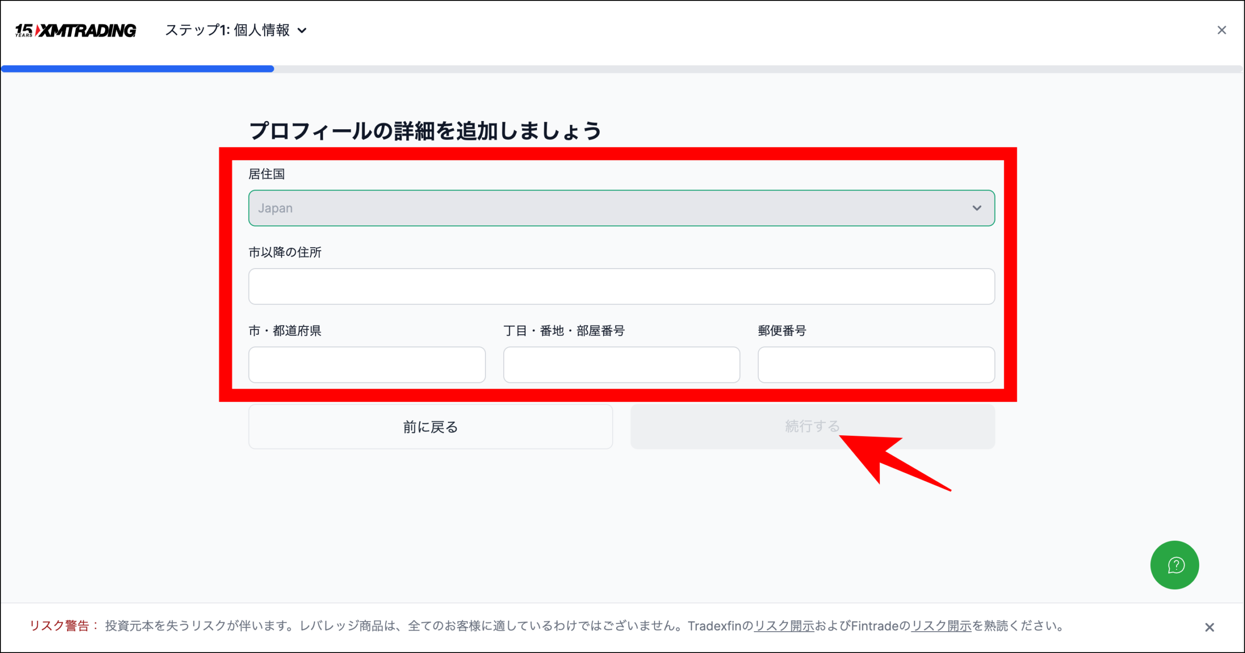 海外FXの口座開設ボーナスを受け取る手順