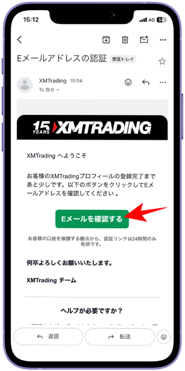 海外FXの口座開設ボーナスを受け取る手順