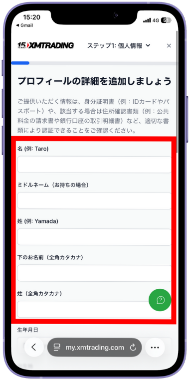 海外FXの口座開設ボーナスを受け取る手順