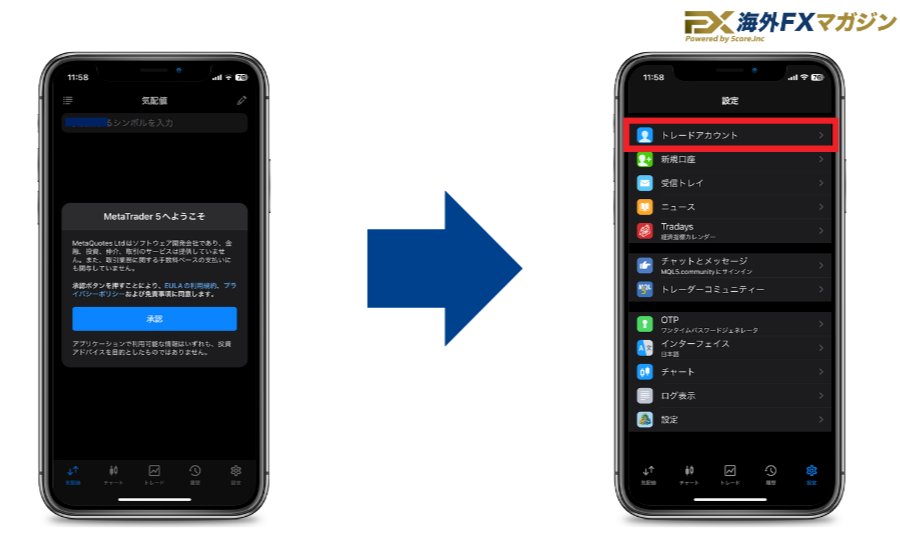 MT5のダウンロード方法