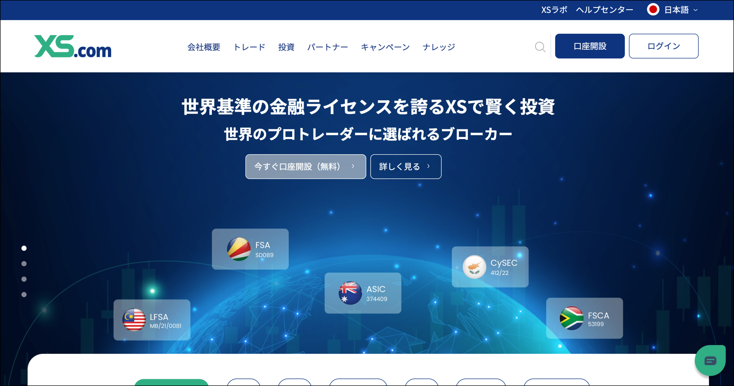 海外FXで口座開設ボーナスを提供中の業者おすすめランキング【2025年12月最新版】