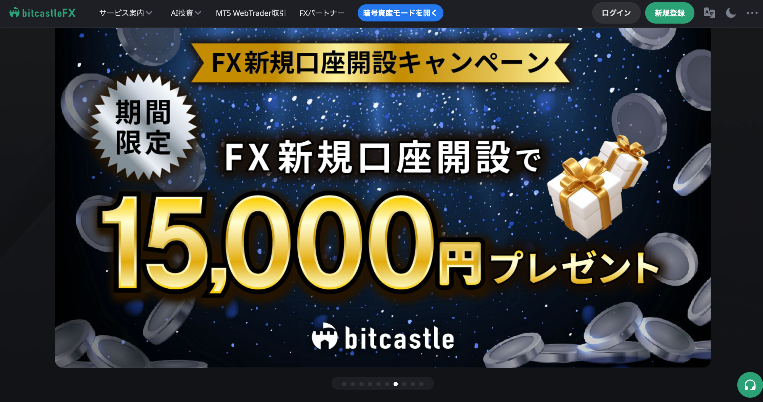 海外FXで口座開設ボーナスを提供中の業者おすすめランキング【2025年12月最新版】