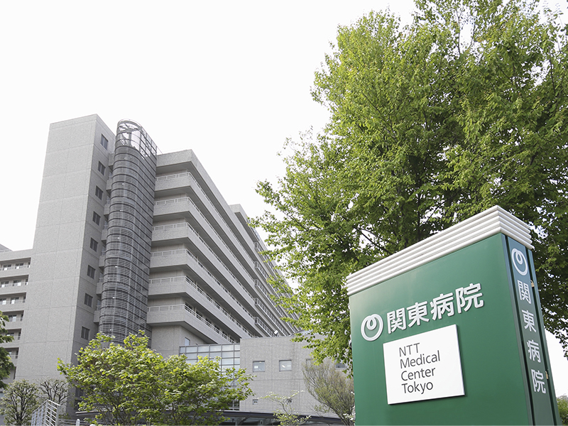 Ntt東日本関東病院 医療新聞digital 公式