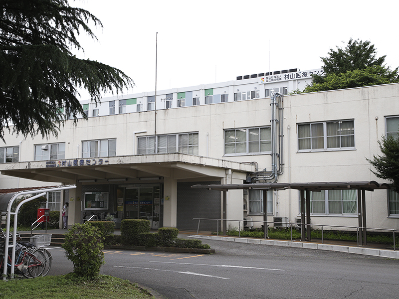村山医療センター（東京）