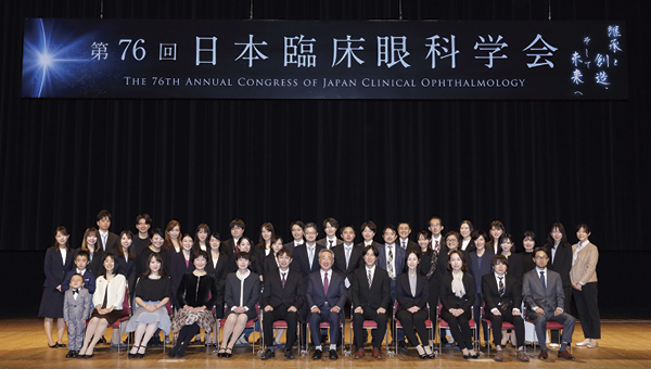 学会長として主催した第76回日本臨床眼科学会（2022年）